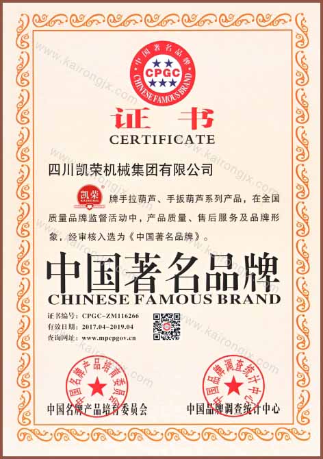 凱榮機械集團(tuán)